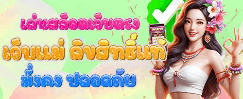 โบนัสต้อนรับสมาชิกใหม่ 100% bonus