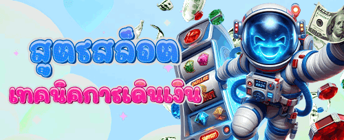 ฟรีสปิน 200 ครั้ง เกม Candy Slot bonus